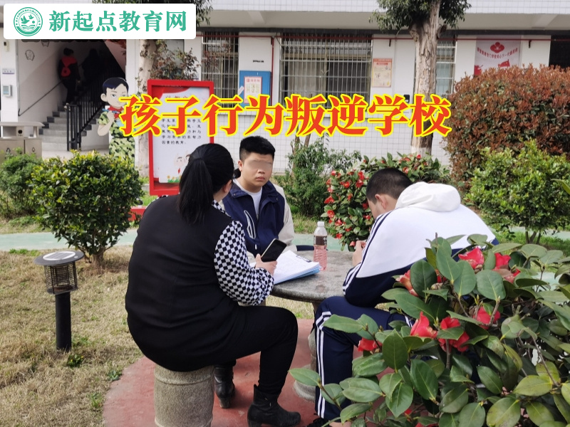 孩子行為叛逆學校,孩子行為叛逆學校助力家長解決孩子頂嘴問題 孩子行為叛逆學校,孩子行為叛逆學校助力家長解決孩子頂嘴問題