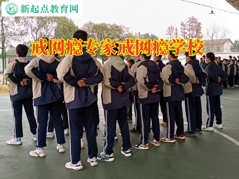 戒網癮專家戒網癮學校分析孩子作息混亂的危害 戒網癮專家戒網癮學校分析孩子作息混亂的危害