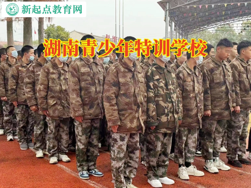 湖南青少年特訓(xùn)學(xué)校幫助有自殘傾向的孩子成長(zhǎng) 湖南青少年特訓(xùn)學(xué)校幫助有自殘傾向的孩子成長(zhǎng)