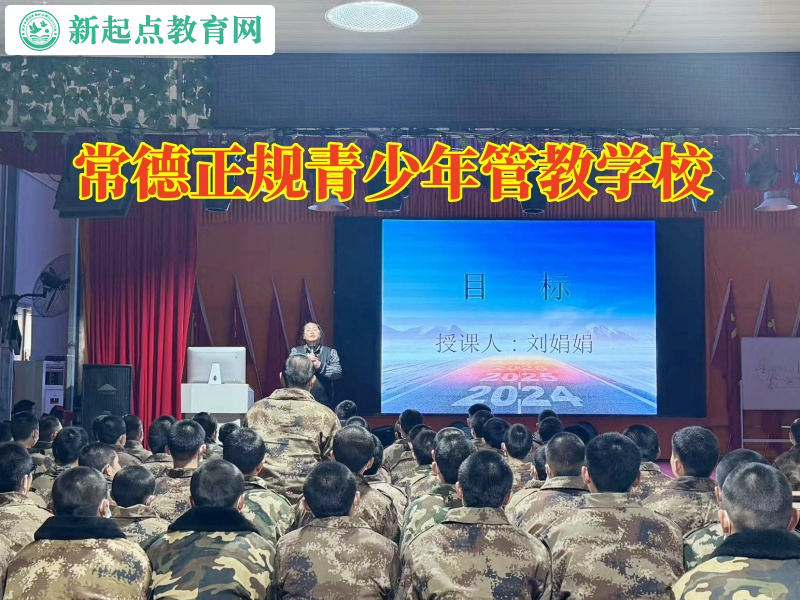 常德正規青少年管教學校分析孩子發育不良的危害 常德正規青少年管教學校分析孩子發育不良的危害