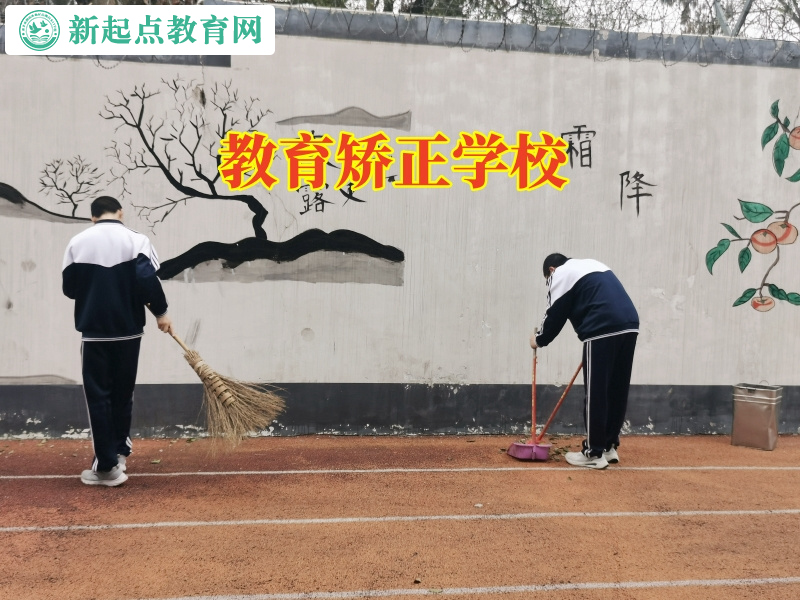 教育矯正學校幫助孩子糾正愛攀比行為 教育矯正學校幫助孩子糾正愛攀比行為