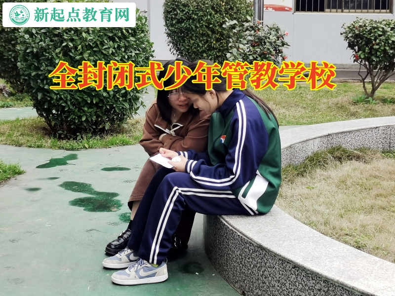 全封閉式少年管教學校分析孩子沉默寡言的原因 全封閉式少年管教學校分析孩子沉默寡言的原因