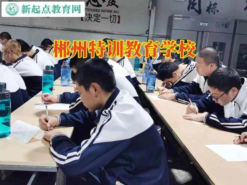 郴州特訓(xùn)教育學(xué)校建議這樣引導(dǎo)初中早戀的孩子 郴州特訓(xùn)教育學(xué)校建議這樣引導(dǎo)初中早戀的孩子