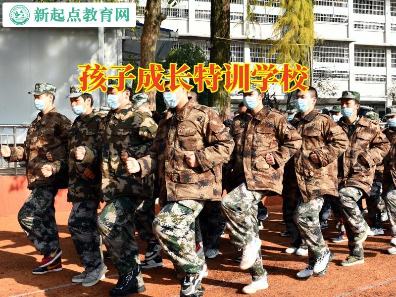 孩子成長特訓學校教家長解決孩子心思重問題 孩子成長特訓學校教家長解決孩子心思重問題