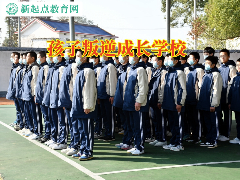 孩子叛逆成長學校這樣解決女兒早戀問題 孩子叛逆成長學校這樣解決女兒早戀問題