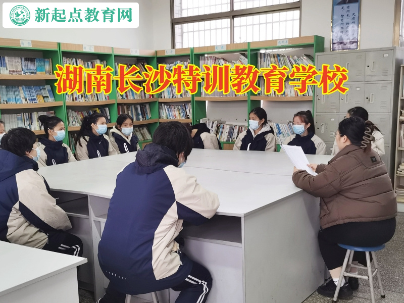 湖南長沙特訓教育學校教家長教育不愿上學的孩子 湖南長沙特訓教育學校教家長教育不愿上學的孩子