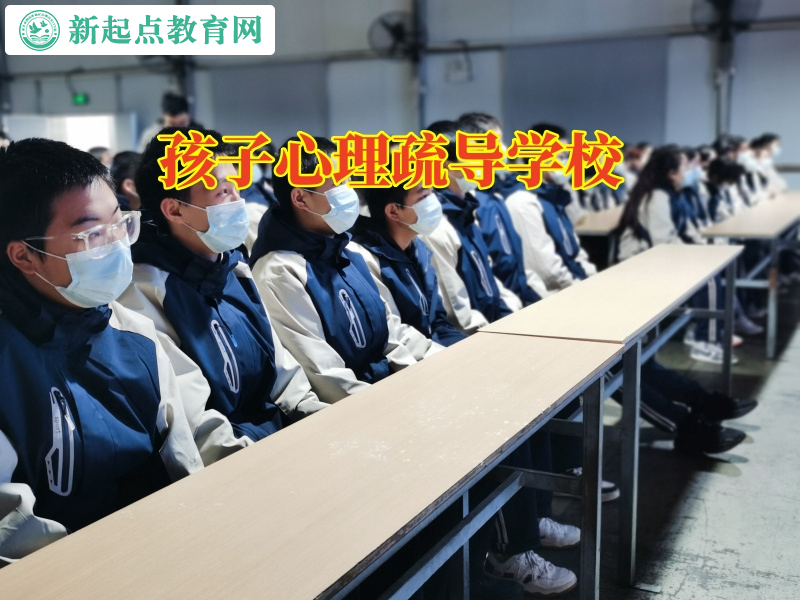 孩子心理疏導學校教您正確應對自暴自棄的孩子 孩子心理疏導學校教您正確應對自暴自棄的孩子