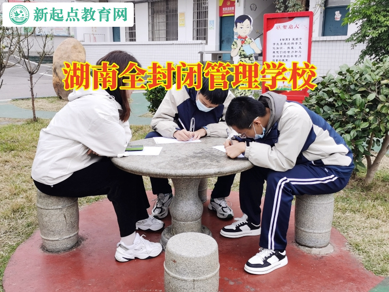 湖南全封閉管理學校建議家長這樣引導自閉的孩子 湖南全封閉管理學校建議家長這樣引導自閉的孩子