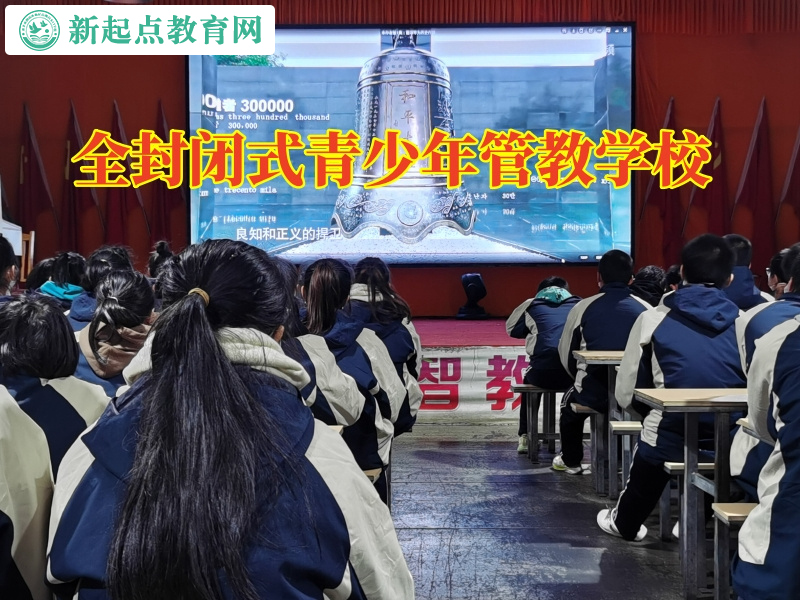 全封閉式青少年管教學校針對孩子初中戀愛的建議 全封閉式青少年管教學校針對孩子初中戀愛的建議