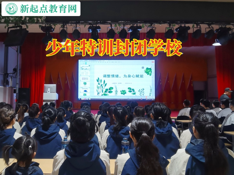 少年特訓封閉學校對孩子混社會的建議 少年特訓封閉學校對孩子混社會的建議