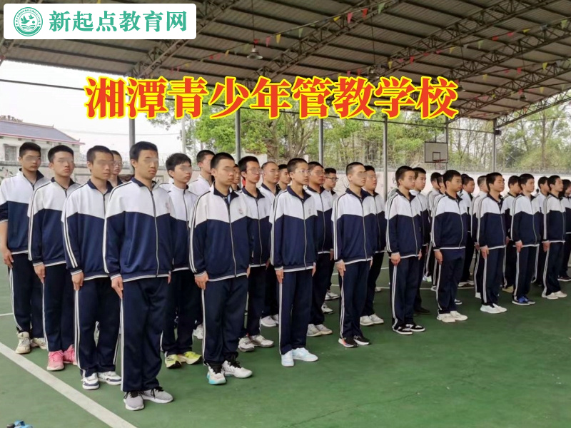 湘潭青少年管教學校解決孩子網吧通宵的困擾 湘潭青少年管教學校解決孩子網吧通宵的困擾