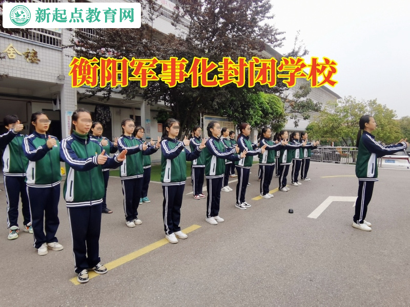 衡陽軍事化封閉學校教家長這樣應對孩子早戀 衡陽軍事化封閉學校教家長這樣應對孩子早戀