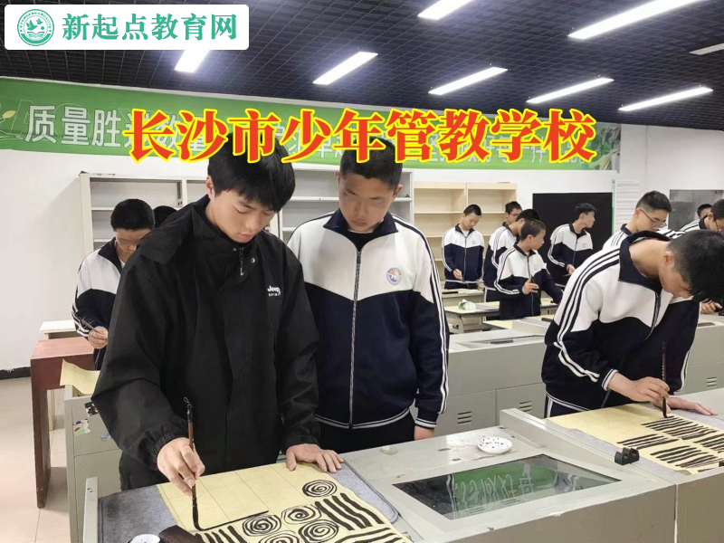 長沙市少年管教學校幫助做事拖沓的孩子成長 長沙市少年管教學校幫助做事拖沓的孩子成長