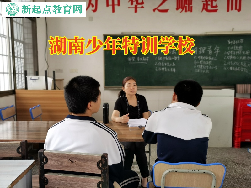 湖南少年特訓學校解決孩子情緒失控問題 湖南少年特訓學校解決孩子情緒失控問題