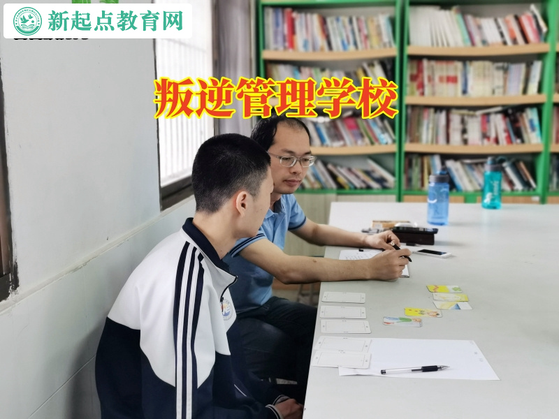 叛逆管理學校揭秘對孩子偷東西的原因