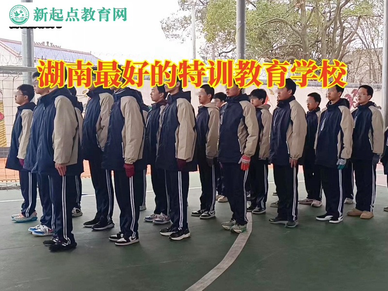 湖南最好的特訓教育學校解決孩子初中早戀難題 湖南最好的特訓教育學校解決孩子初中早戀難題