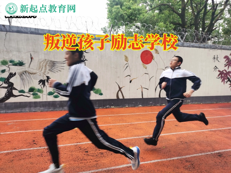 叛逆孩子勵志學校分析孩子愛頂撞大人的原因 叛逆孩子勵志學校分析孩子愛頂撞大人的原因