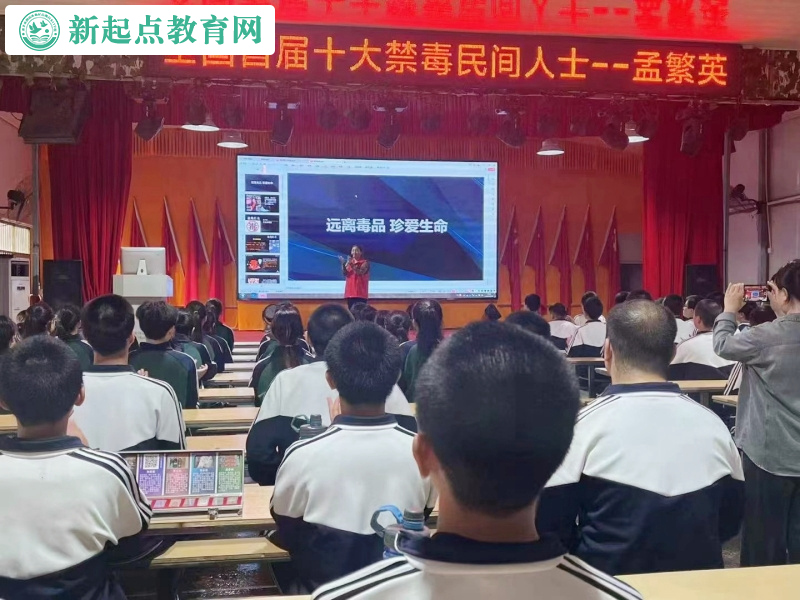 新起點叛逆孩子特訓學校開展禁毒講座活動 新起點叛逆孩子特訓學校開展禁毒講座活動