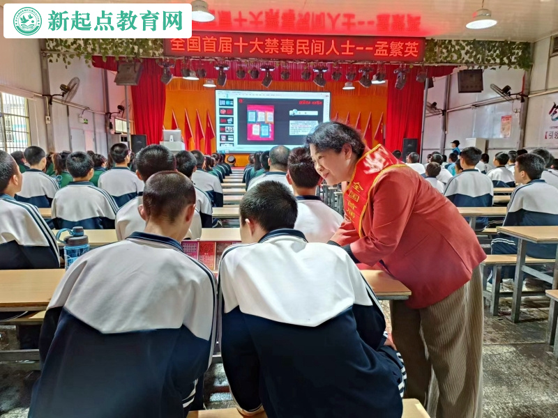 新起點叛逆孩子特訓學校開展禁毒講座活動 新起點叛逆孩子特訓學校開展禁毒講座活動