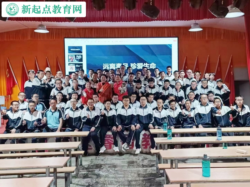 新起點叛逆孩子特訓學校開展禁毒講座活動 新起點叛逆孩子特訓學校開展禁毒講座活動