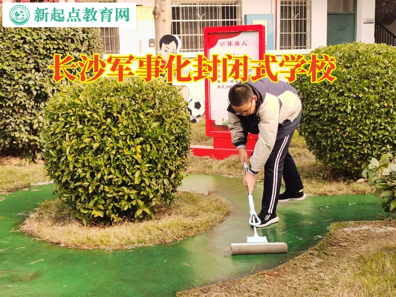 長沙軍事化封閉式學校建議這樣解決孩子離家出走 長沙軍事化封閉式學校建議這樣解決孩子離家出走