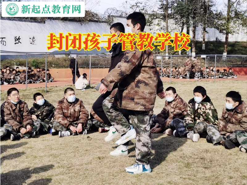 封閉孩子管教學校分析孩子網戀的三大危害