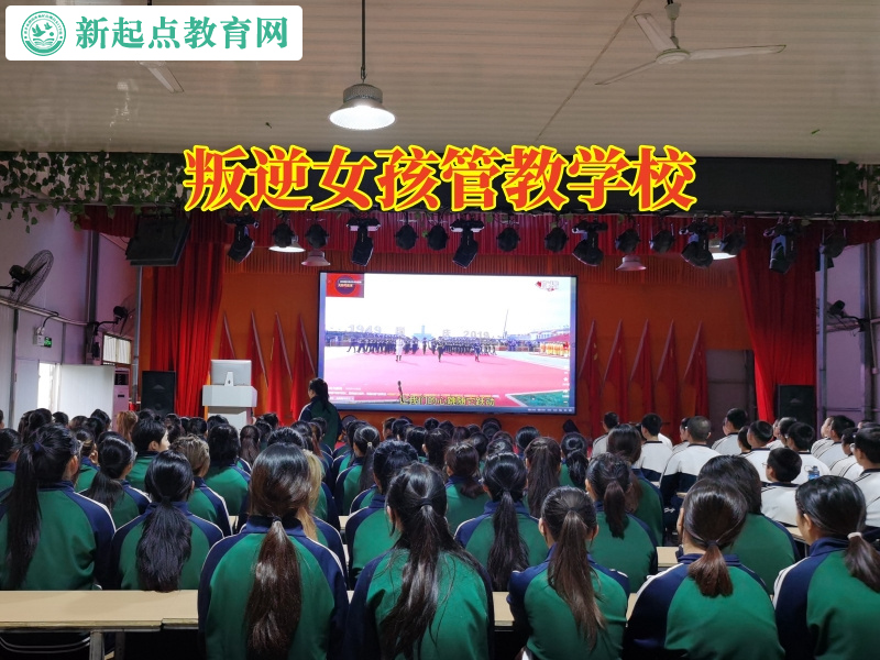 叛逆女孩管教學校教家長應對女兒離家出走行為 叛逆女孩管教學校教家長應對女兒離家出走行為