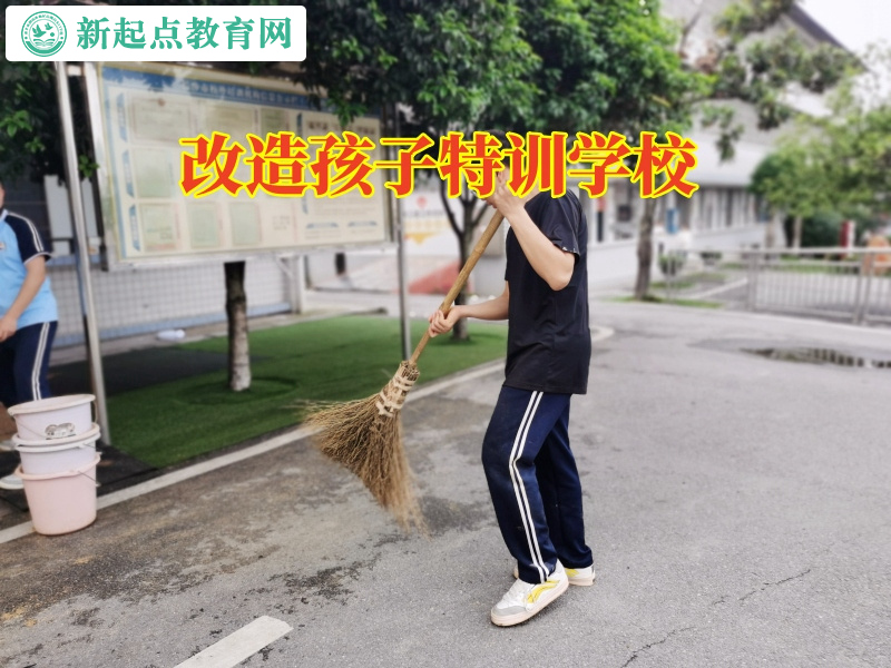 改造孩子特訓學校解決孩子失控問題