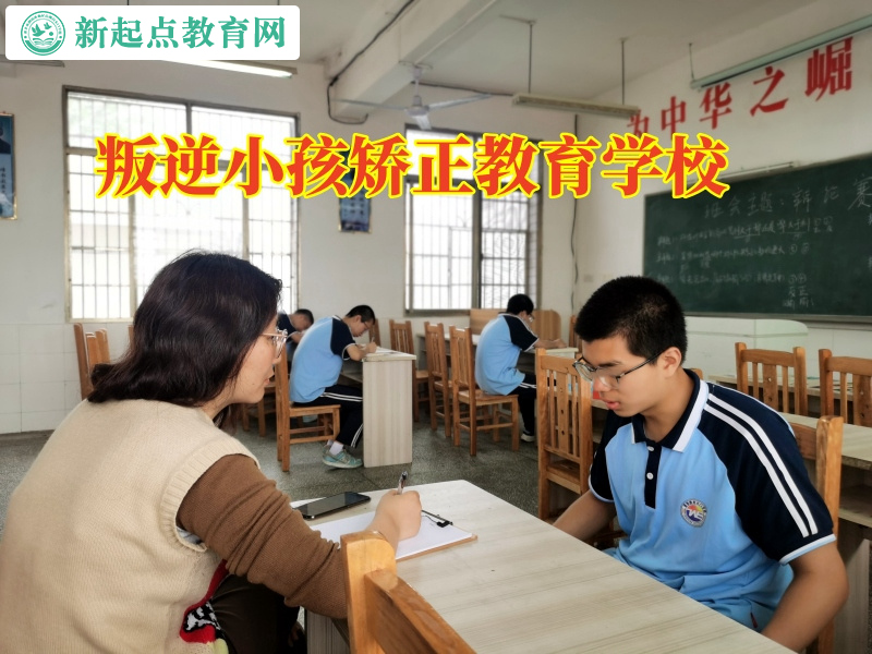 叛逆小孩矯正教育學(xué)校三招糾正孩子自私性格 叛逆小孩矯正教育學(xué)校三招糾正孩子自私性格