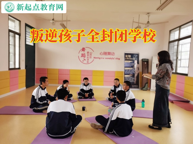叛逆孩子全封閉學校教家長這樣面對初中早戀的孩子 叛逆孩子全封閉學校教家長這樣面對初中早戀的孩子