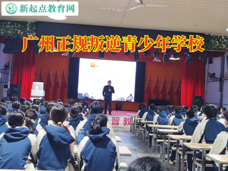 廣州正規(guī)叛逆青少年學(xué)校對高中孩子早戀的建議 廣州正規(guī)叛逆青少年學(xué)校對高中孩子早戀的建議