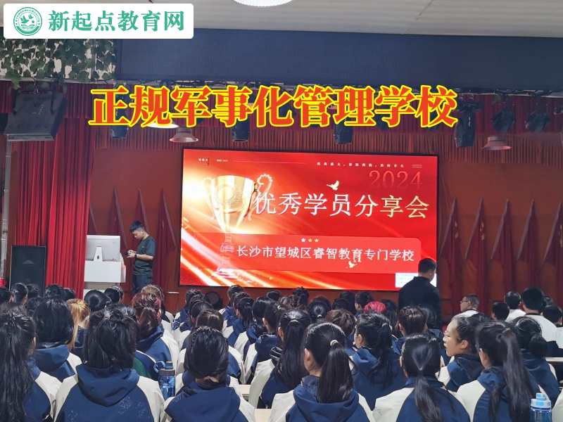 正規軍事化管理學校分析女兒過早戀愛的危害 正規軍事化管理學校分析女兒過早戀愛的危害