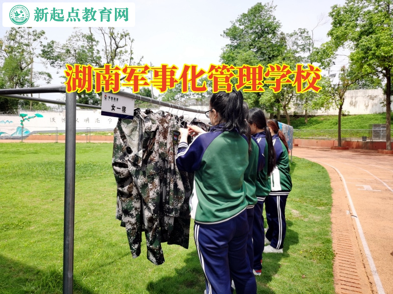 湖南軍事化管理學校分析孩子膽小消極的危害