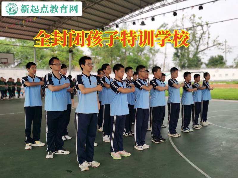 全封閉孩子特訓(xùn)學(xué)校教您這樣避免孩子接觸網(wǎng)絡(luò)色情 全封閉孩子特訓(xùn)學(xué)校教您這樣避免孩子接觸網(wǎng)絡(luò)色情