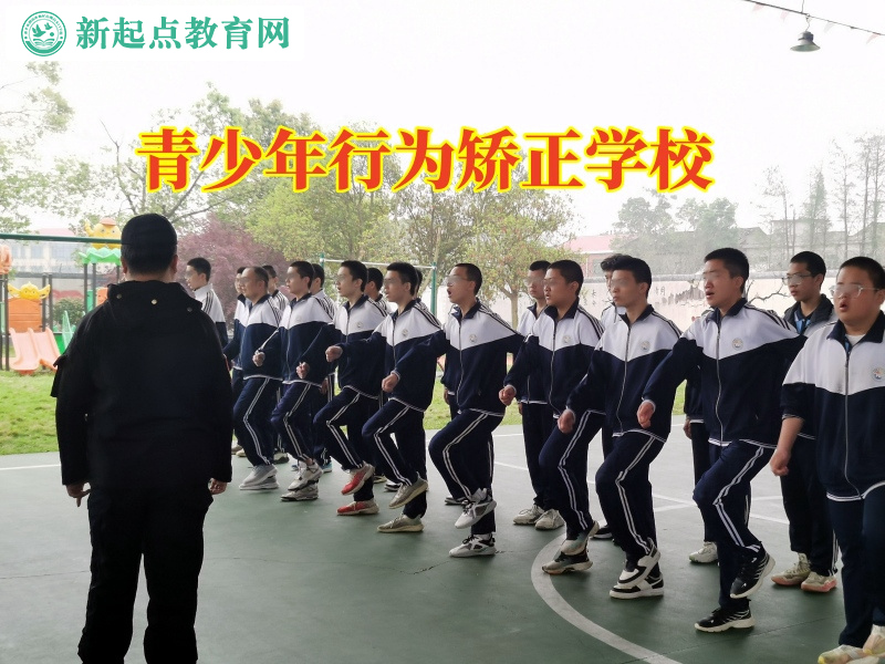 青少年行為矯正學(xué)校教家長正確教育好動(dòng)的孩子 青少年行為矯正學(xué)校教家長正確教育好動(dòng)的孩子