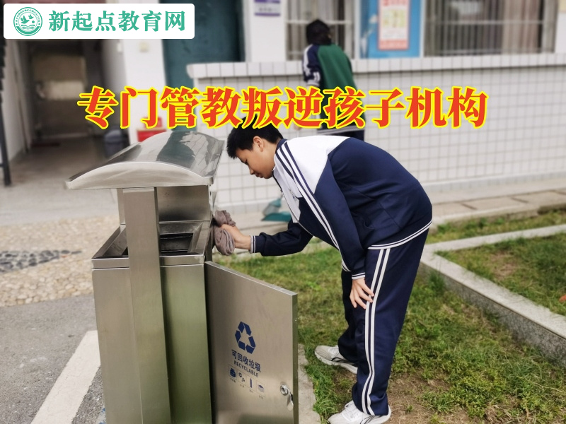 專門管教叛逆孩子機(jī)構(gòu)三招端正孩子的學(xué)習(xí)態(tài)度