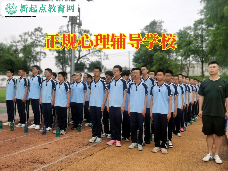 正規心理輔導學校教您這樣開導心理焦慮的孩子 正規心理輔導學校教您這樣開導心理焦慮的孩子