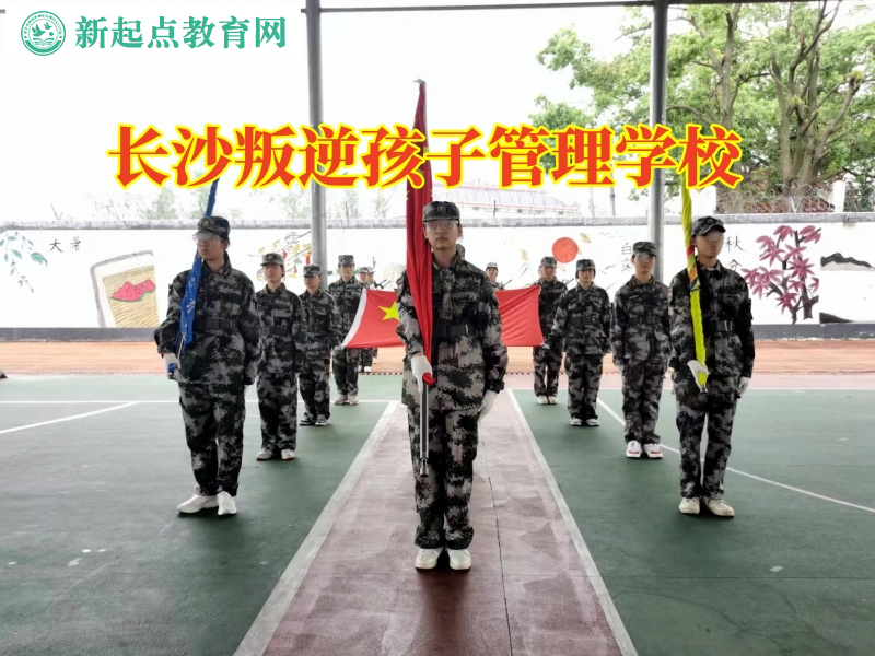 長沙叛逆孩子管理學校叫家長這樣改善孩子脾氣 長沙叛逆孩子管理學校叫家長這樣改善孩子脾氣