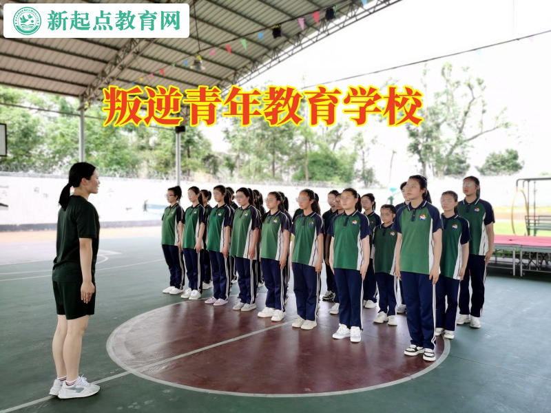 叛逆青年教育學校教您處理早戀孩子的方法 叛逆青年教育學校教您處理早戀孩子的方法