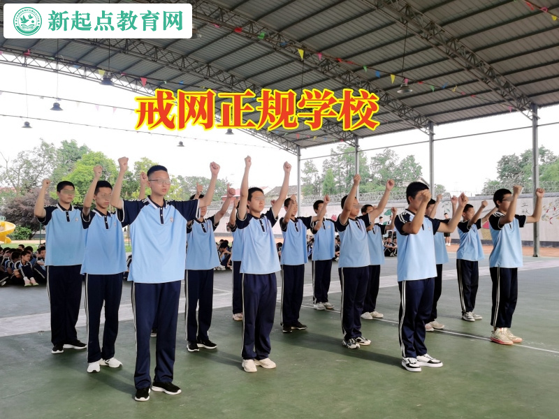 戒網正規學校幫助孩子戒掉網吧癮 戒網正規學校幫助孩子戒掉網吧癮