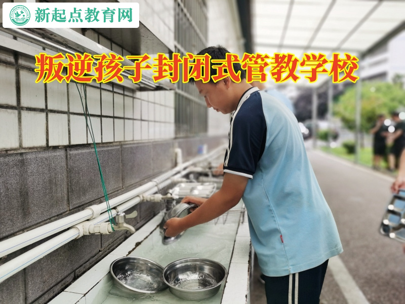 叛逆孩子封閉式管教學校教您這樣教育愛揮霍的孩子 叛逆孩子封閉式管教學校教您這樣教育愛揮霍的孩子