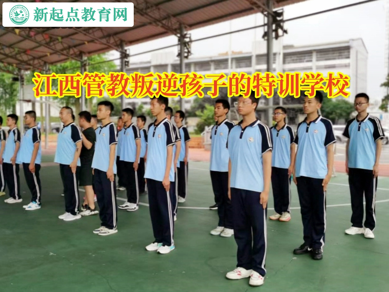 江西管教叛逆孩子的特訓(xùn)學(xué)校為家長分析孩子頂撞長輩的原因 江西管教叛逆孩子的特訓(xùn)學(xué)校為家長分析孩子頂撞長輩的原因