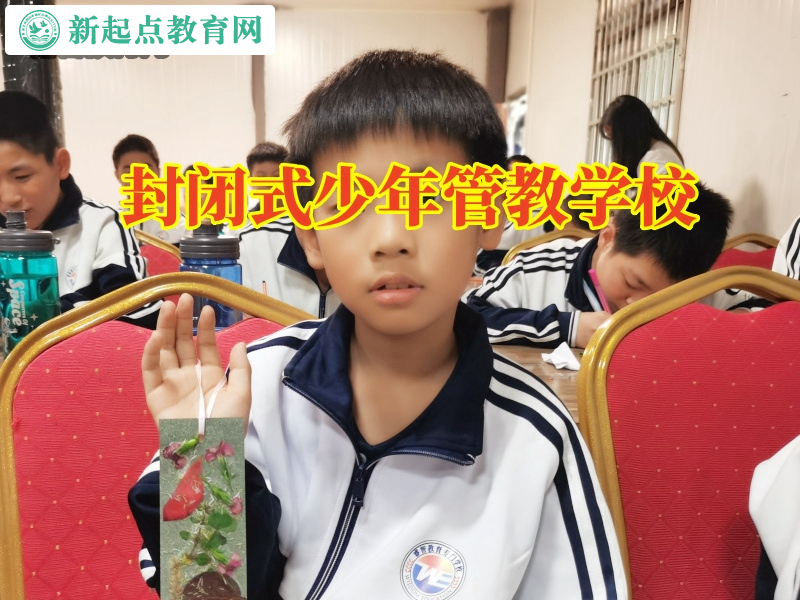 封閉式少年管教學(xué)校分析孩子愛攀比的原因 封閉式少年管教學(xué)校分析孩子愛攀比的原因