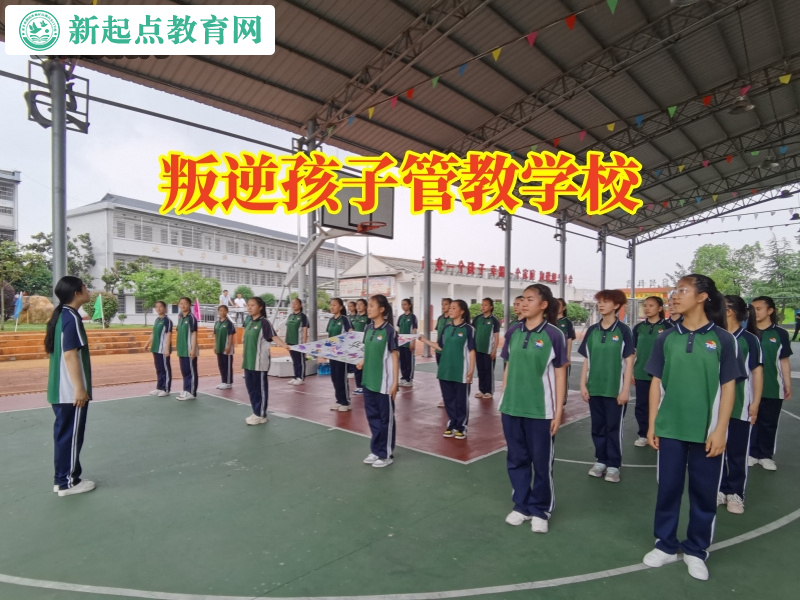 叛逆孩子管教學校幫助不服管教的孩子 叛逆孩子管教學校幫助不服管教的孩子