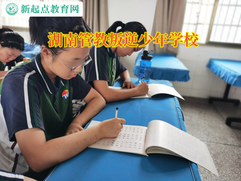 湖南管教叛逆少年學校糾正孩子抑郁情緒 湖南管教叛逆少年學校糾正孩子抑郁情緒