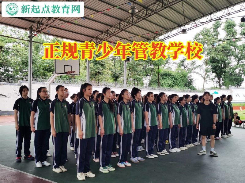 正規(guī)青少年管教學(xué)校糾正孩子沉迷游戲行為 正規(guī)青少年管教學(xué)校糾正孩子沉迷游戲行為