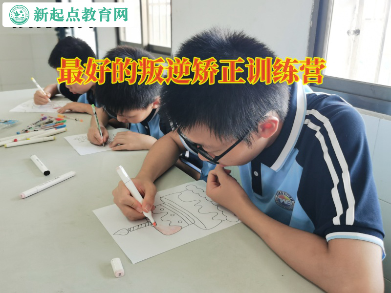 最好的叛逆矯正訓練營 最好的叛逆矯正訓練營