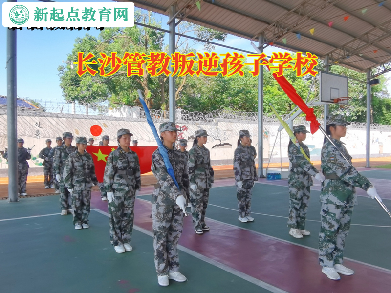 長沙管教叛逆孩子學校對賭博說不 長沙管教叛逆孩子學校對賭博說不