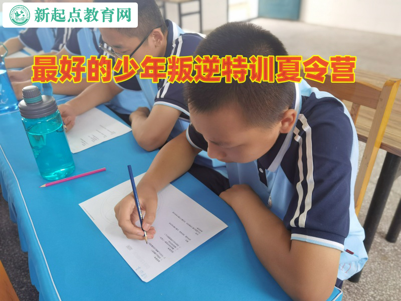 最好的少年叛逆特訓夏令營矯正高中生早戀 最好的少年叛逆特訓夏令營矯正高中生早戀