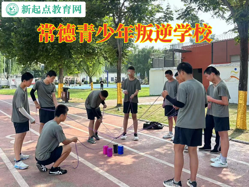 常德叛逆學校改造青少年說謊成性 常德叛逆學校改造青少年說謊成性
